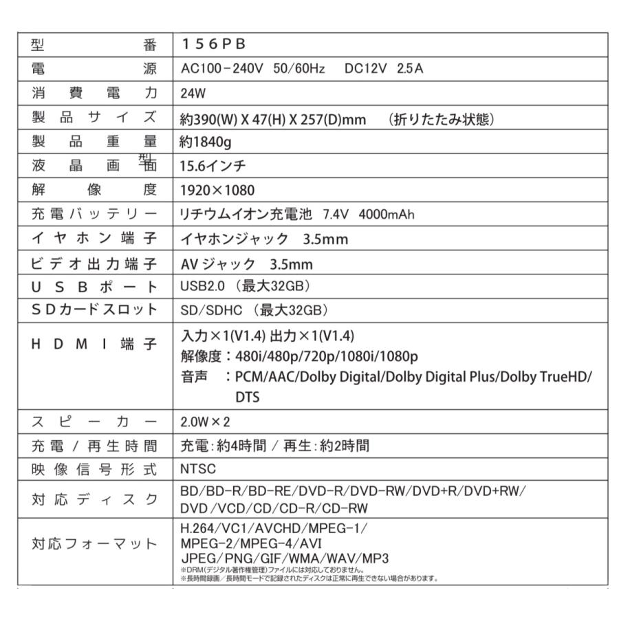 Superbe ポータブルブルーレイディスクプレーヤー 15.6インチ 大 Superbe ポータブルブルーレイディスクプレーヤー 15.6インチ 大