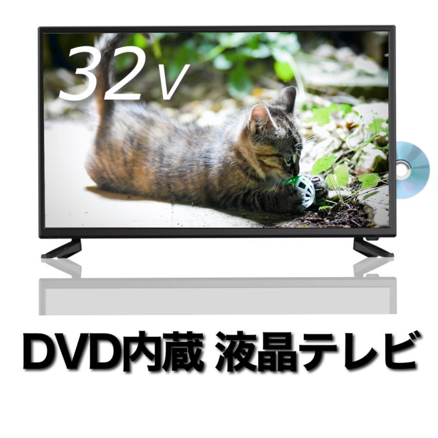 正規品 32型テレビ DVD一体型 SU32DTV Superbe 地上デジタル