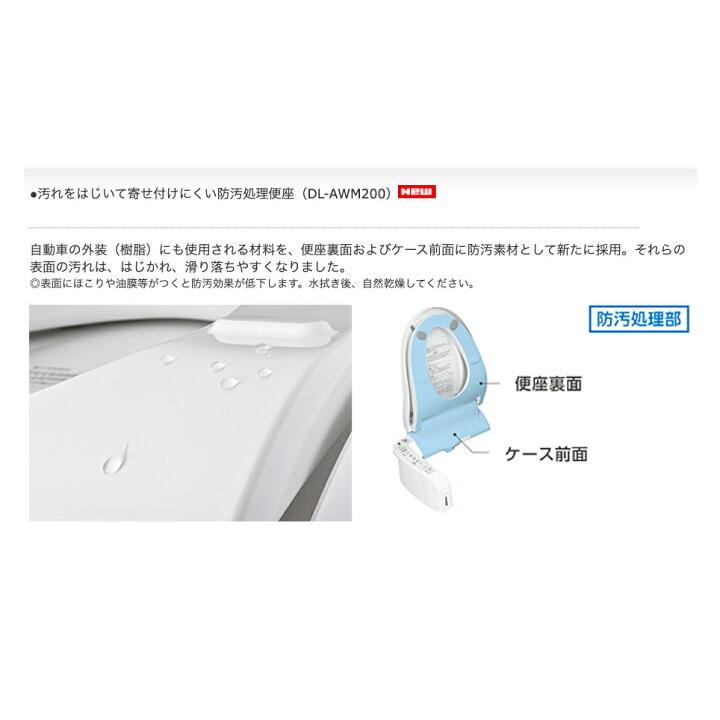 ビューティ・トワレ 温水洗浄便座 Panasonic パナソニック AWMシリーズ 