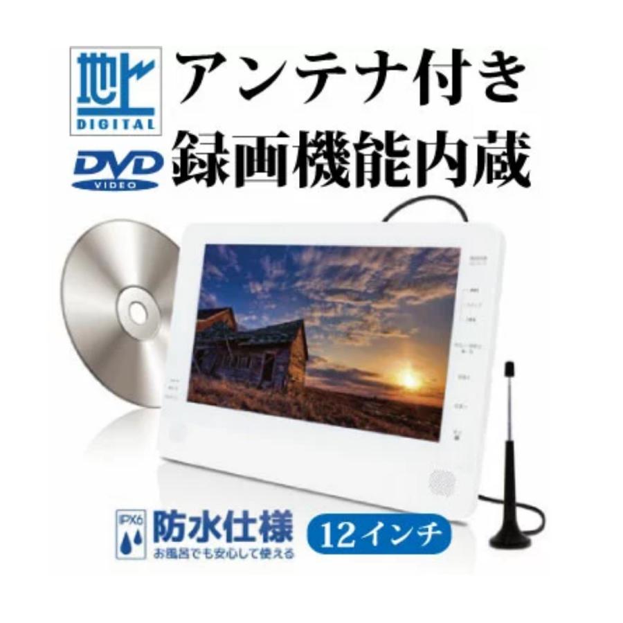 お風呂 ポータブルテレビ 録画機能 防水仕様 ポータブルDVDプレーヤー