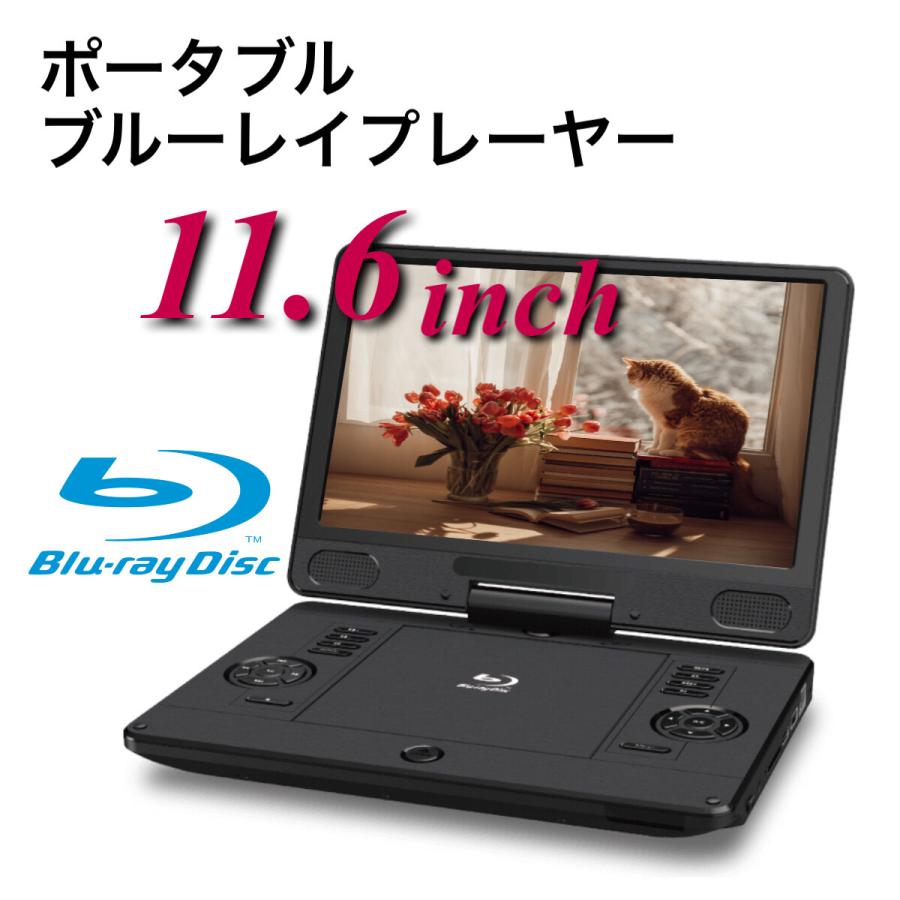 アグレクション ポータブルブルーレイディスクプレーヤー SU-12PB - www.pttc.gov.ph