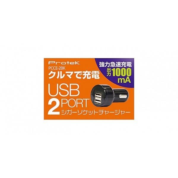 Protek USB2PORTシガーソケットチャージャー｜smartitemshop｜02