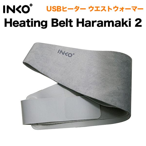 INKO（インコ） Heating Belt Haramaki 2 USBヒーター ウエストウォーマー ハラマキ :4570047559398