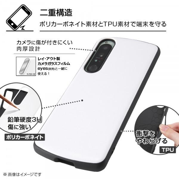ray-out Xperia 1 IV 耐衝撃 ProCa / ラベンダー｜smartitemshop｜03