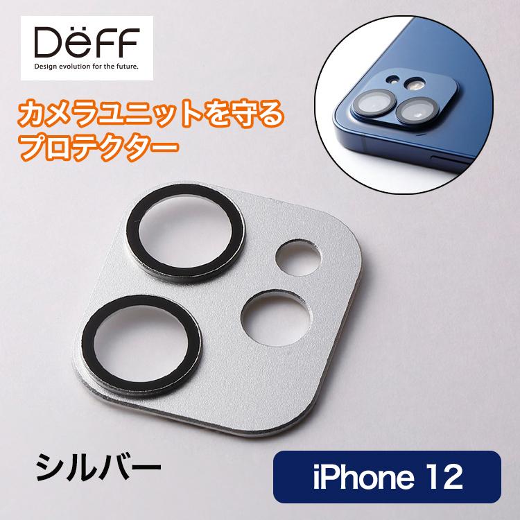 Deff iPhone 12 HYBRID CAMERA LENS COVER シルバー DGIP20MGA2SV カメラユニット