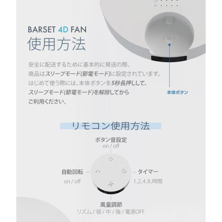 BLUEFEEL BARSET 4D FAN 多機能コードレス卓上扇風機＆サーキュレーター ライラックブルー BFN301-B｜smartitemshop｜04