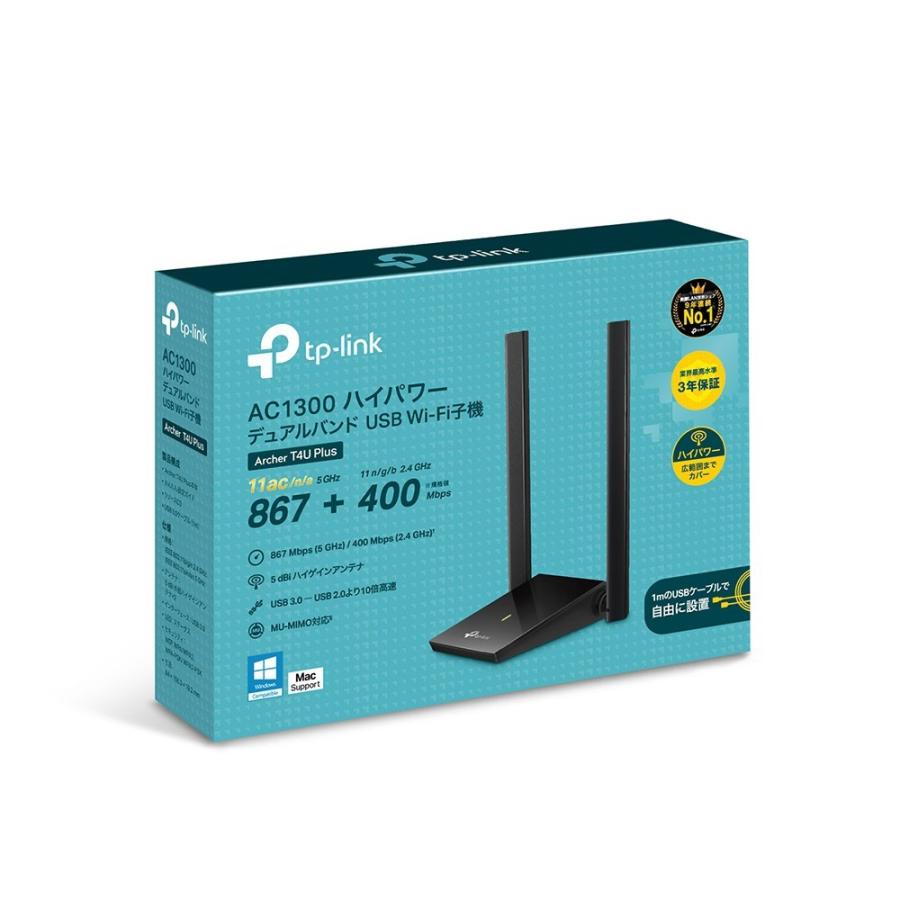 TP-Link ティーピーリンク 無線LAN子機 11ac/n/a/g/b 867Mbps+400Mbps 延長ケーブル MU-MIMO USB 3.0 ハイパワー デュアルバンドAC1300 3年保証｜smartitemshop｜07