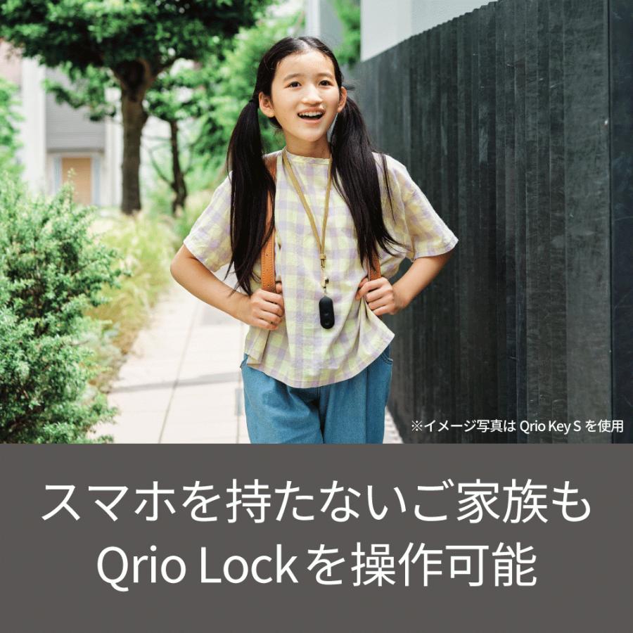 【正規販売代理店】Qrio Lock + Qrio Key セット Q-SL2 スマートロックを遠隔操作 スマホが鍵になる キュリオロック キュリオキー セット qrio lock｜smartitemshop｜11