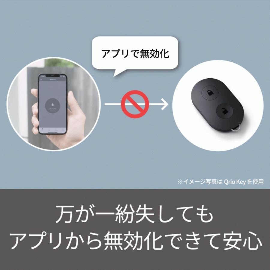 Qrio Lock   Qrio Key セット Q-SL2 スマートロックを遠隔操作 スマホが鍵になる キュリオロック キュリオキー セット qrio lock - 12