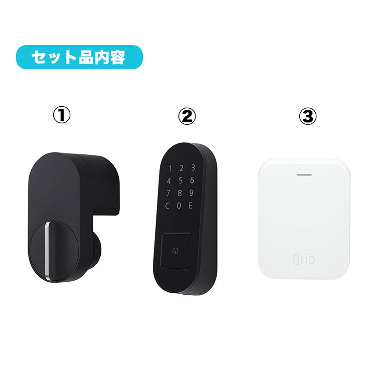 Qrio　キュリオ　お手軽3点セット　Qrio　キュリオキー　Lock　lock　キュリオ　スマートホーム　キュリオロック　ブラック　Q-SL2　qrio　Hub　黒　Pad