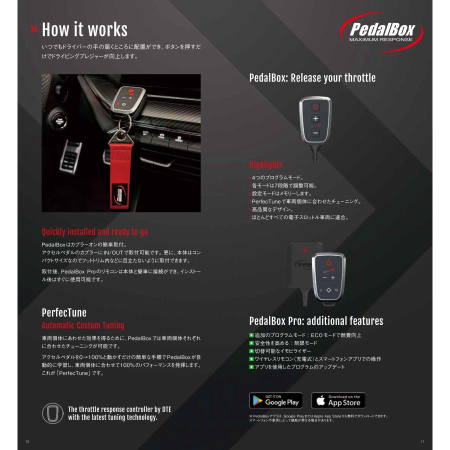 DTE PedalBoxPro スロットルコントローラー 14725752　CHEVROET DODGE　FORD　等　適合 |  | 03