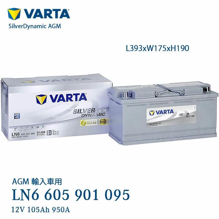 パーツ VARTA SILVER AGM DYNAMIC LN6 12V 105Ah パーツ VARTA SILVER