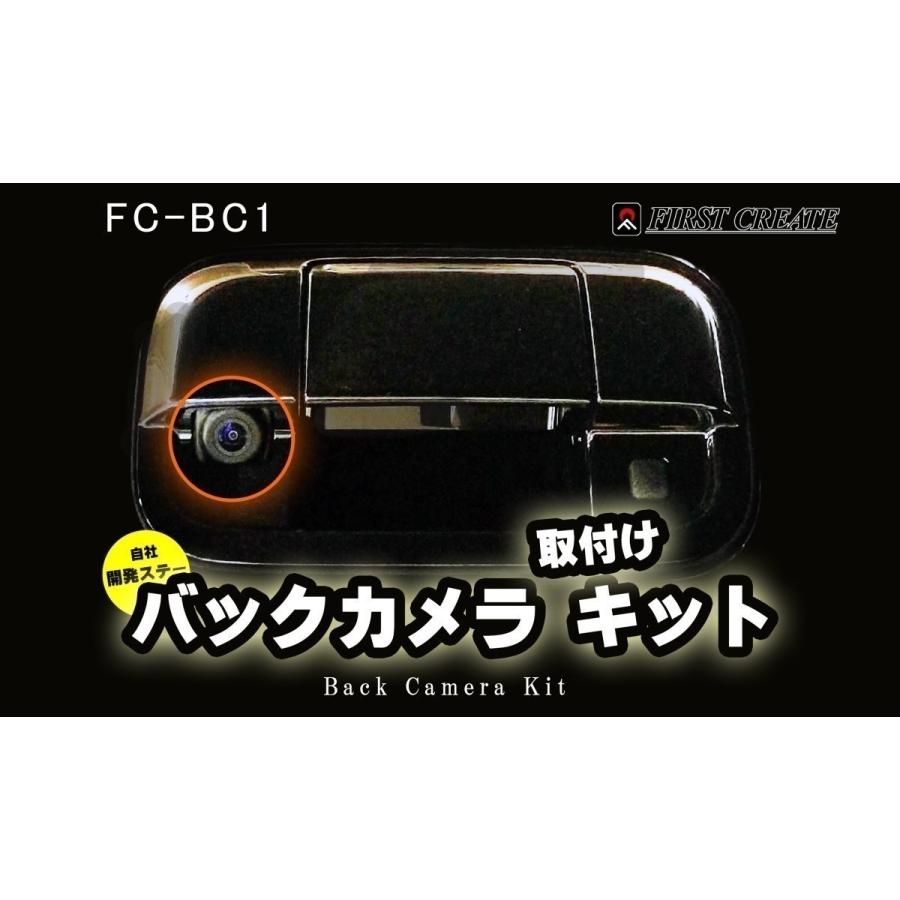 日産 NV100クリッパーバン (DR17V) バックカメラ取付キット : くるまの