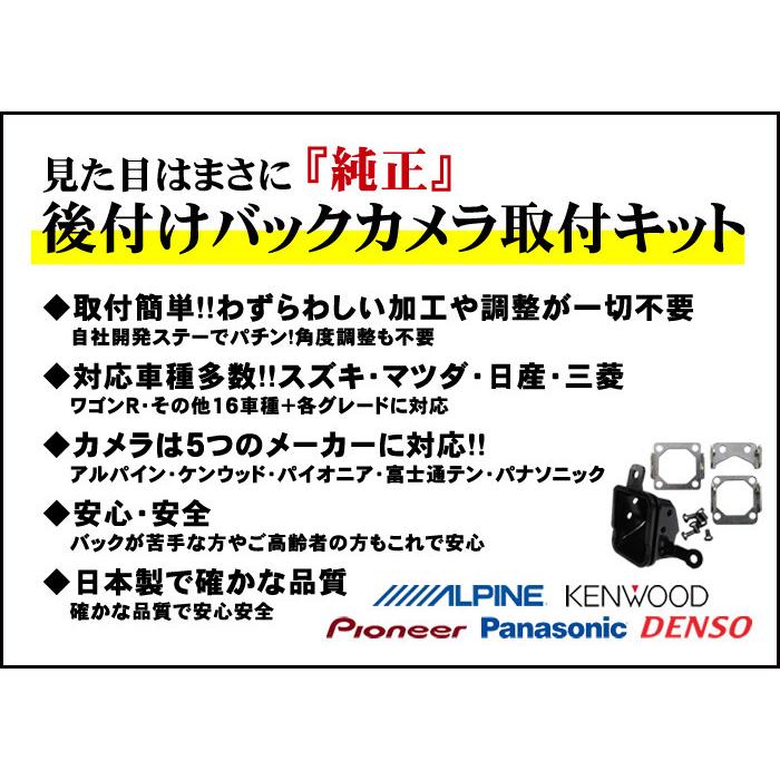 スズキ 新型ハスラー (MR52S/MR92S) バックカメラ取付キット |  | 09
