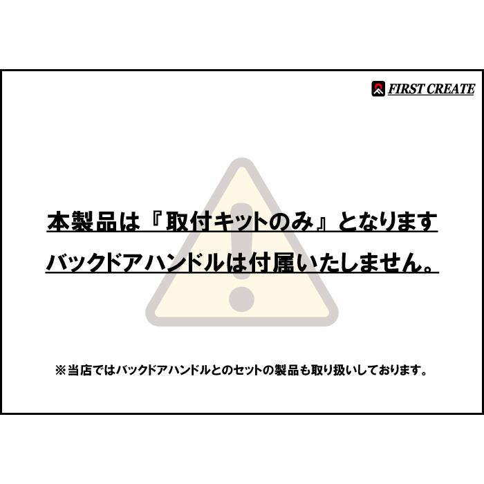 ダイハツ ハイゼットカーゴ・アトレー (S700V/S710V) バックカメラ取付キット |  | 06