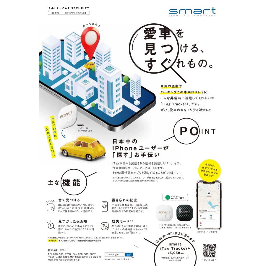 Appleの「探す」アプリ対応、GPSトラッカー スマート(Smart) iTag Tracker+ |  | 05