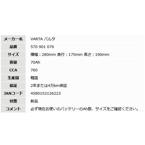 VARTA バルタ Silver Dynamic シルバー ダイナミック 外車 欧州車 輸入車用 カーバッテリー 本体 車 新品 LN3 AGM 70A 570901076 | VARTA | 01
