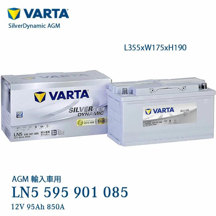 VARTA バルタ Silver Dynamic シルバー ダイナミック 外車 欧州車 輸入