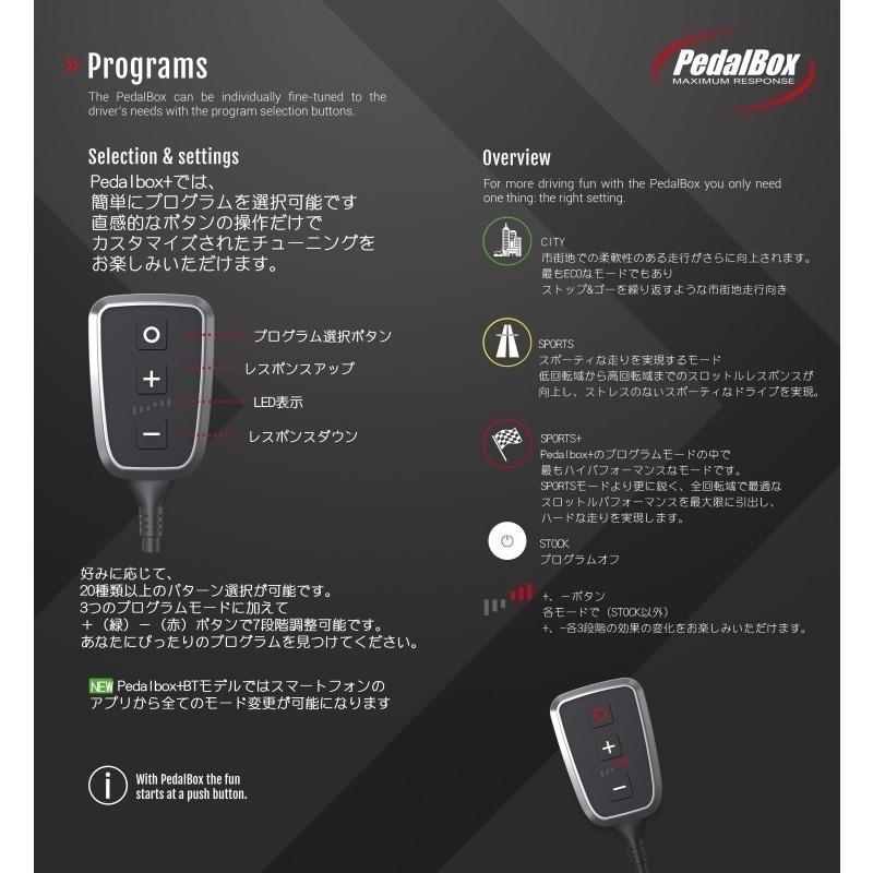 PedalBox+ スロットルコントローラー メルセデスベンツ G-クラス W463 