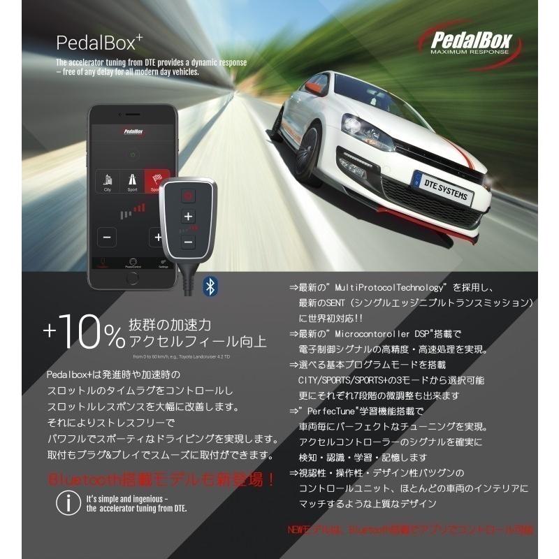 PedalBox+ スロットルコントローラー ニッサン ティアナ J31/32 L33 