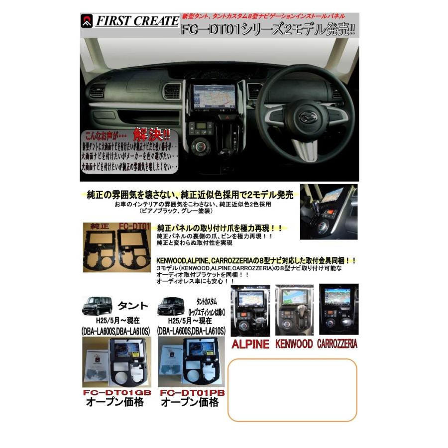 H25/5〜H27/5ダイハツタント/タントカスタム用 8インチナビ H25/5〜H27/5ダイハツタント/タントカスタム用 8インチナビ