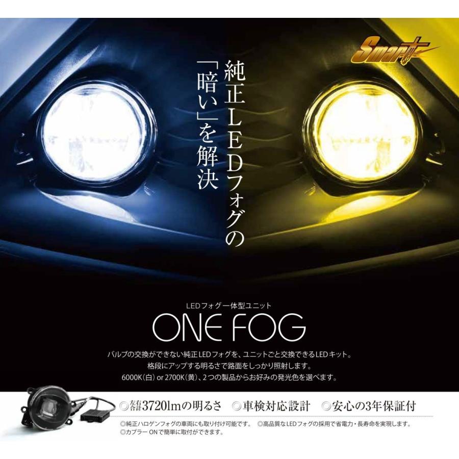 プジョー308/3008用　LEDフォグライトキット　ONEFOG02W　6000Kホワイト_1