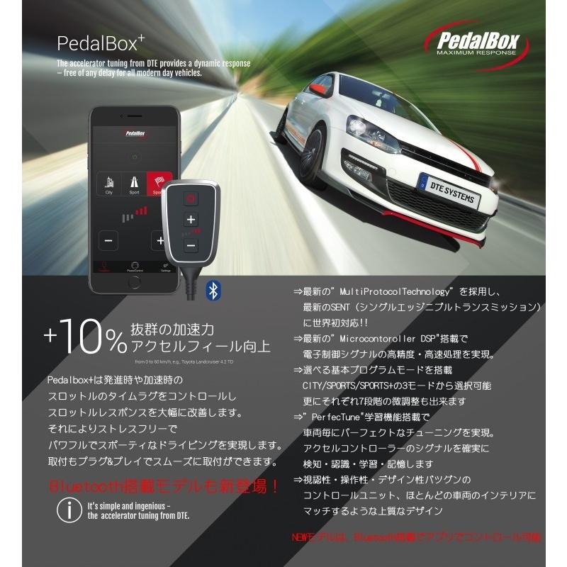 DTE PedalBox+BT スロットルコントローラーwith APP 12723712 VW 