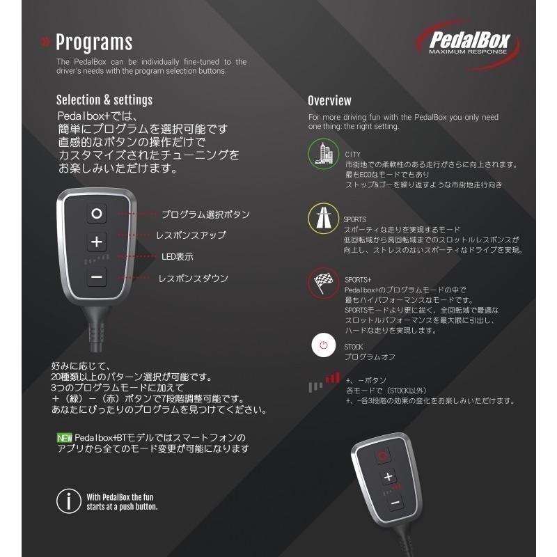PedalBox+ スロットルコントローラー トヨタ ランドクルーザー100 
