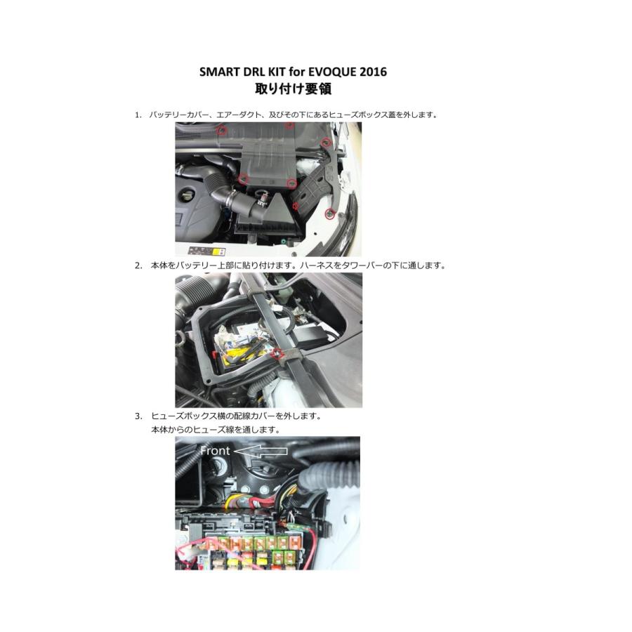 スマート RANGEROVER EVOQUE 専用 DRL キット ☆コーディング