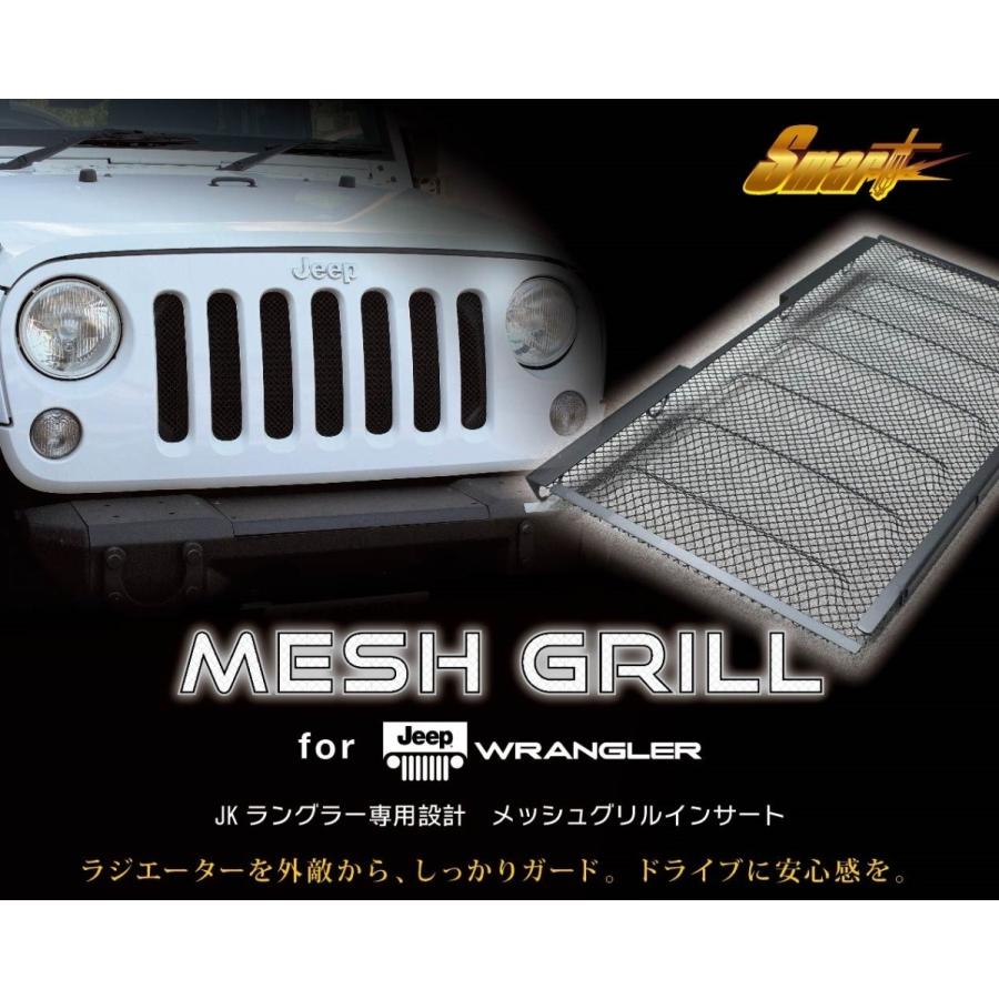 Rugged Ridge メッシュグリル インサート jk ラングラー JEEP ラングラー JK Rugged Ridge メッシュグリルインサート