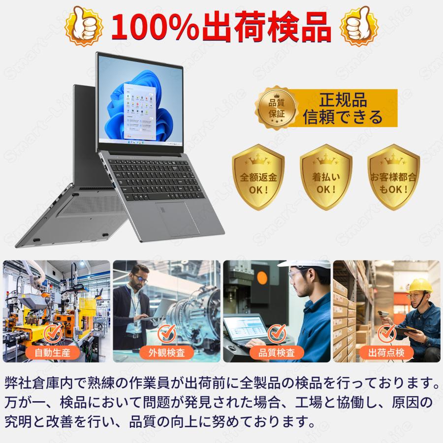 15.6型 4K液晶（3840x2160）インテルN95 ノートパソコン Office2024 全
