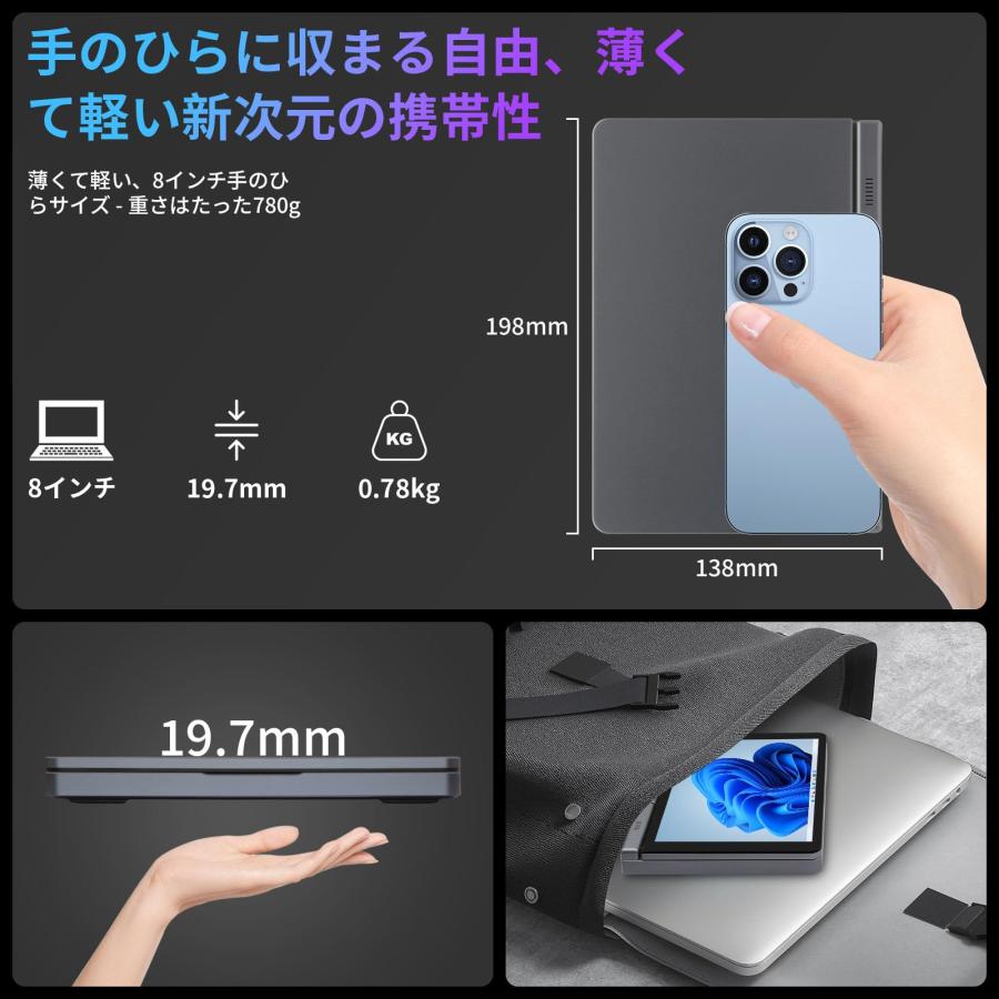 ★即戦力②使い勝手良し 第8世代Core i5 Win11 office2024 8インチ 超軽量 2in1ノートパソコン 12GB DDR5/ Office2024 Alder Lake
