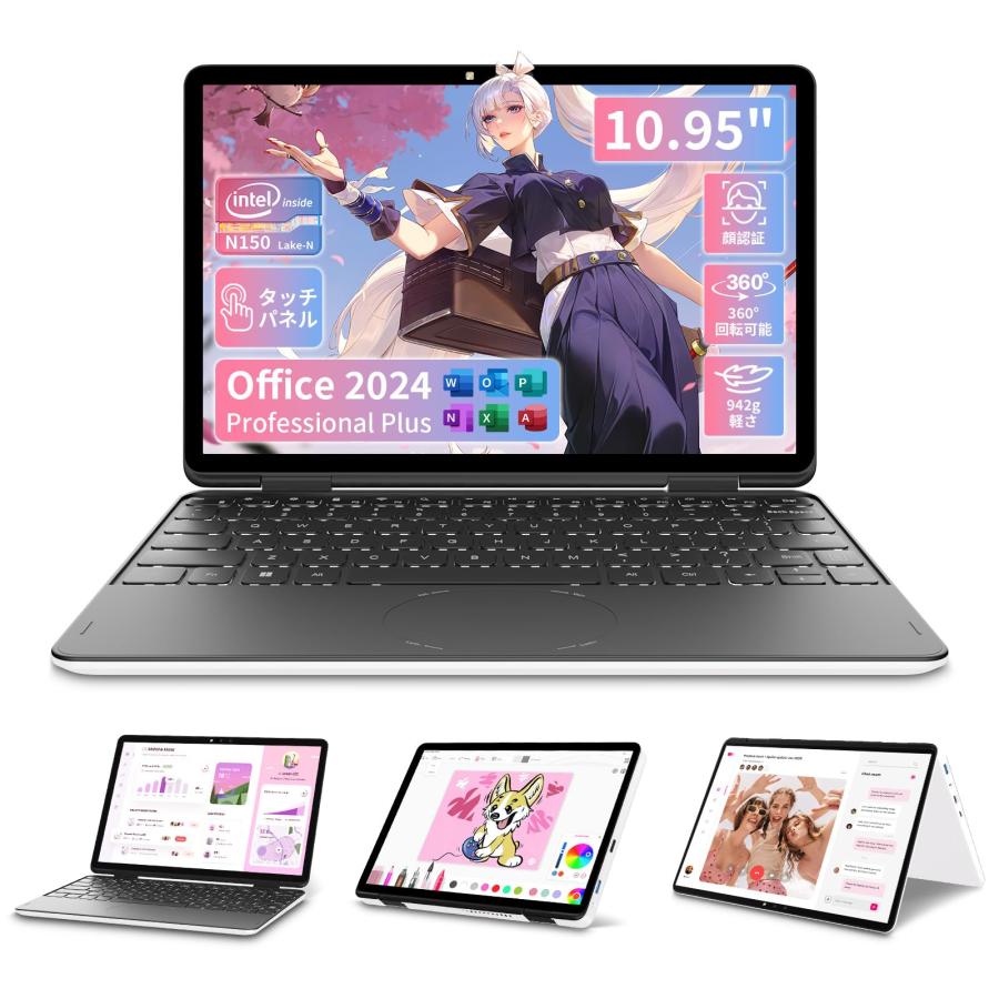 Office 2024 Win11pro 10.95インチ2in1ノートパソコン タッチパネル