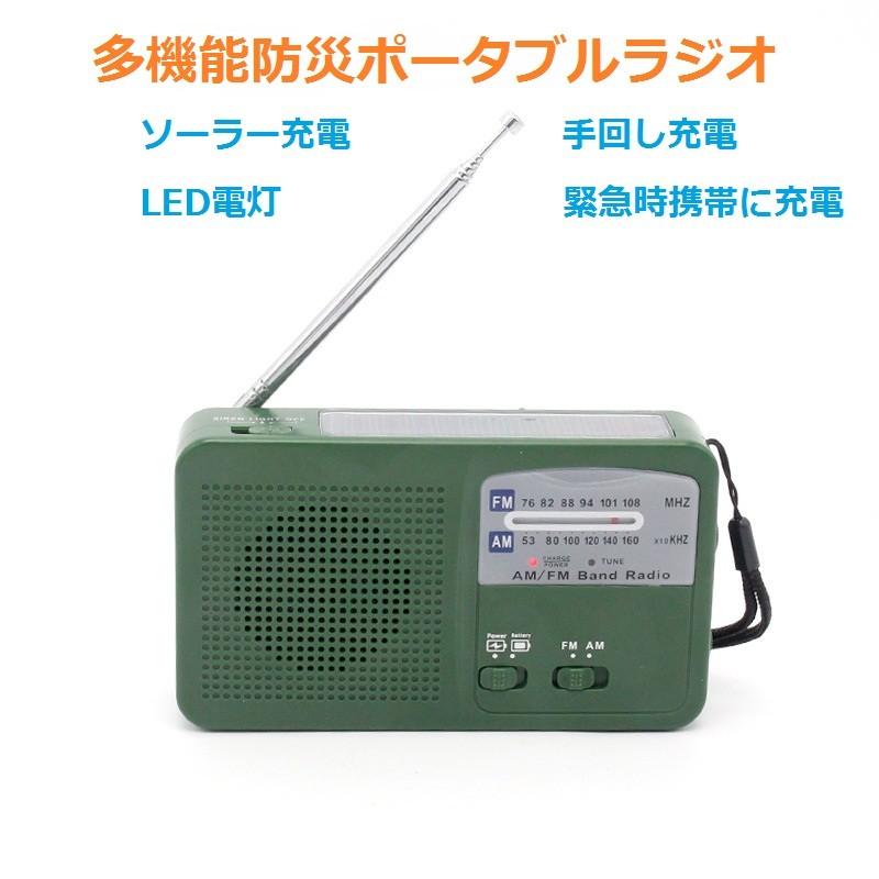 ポータブルラジオ FM/AM/対応 500MaH大容量バッテリー防災ラジオ スマートフォンに充電可能 手回し充電/太陽光充電対応 自然災害に備え｜smartlife-online｜08