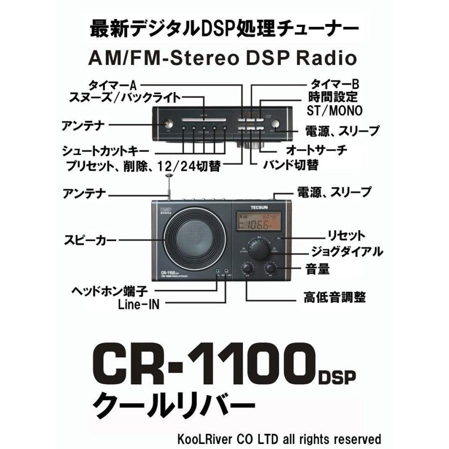 TECSUN CR-1100DSP AM/FMラジオ DSP処理高感度受信 据え置きタイプ 日本語説明書付き :cr-1100dsp ...