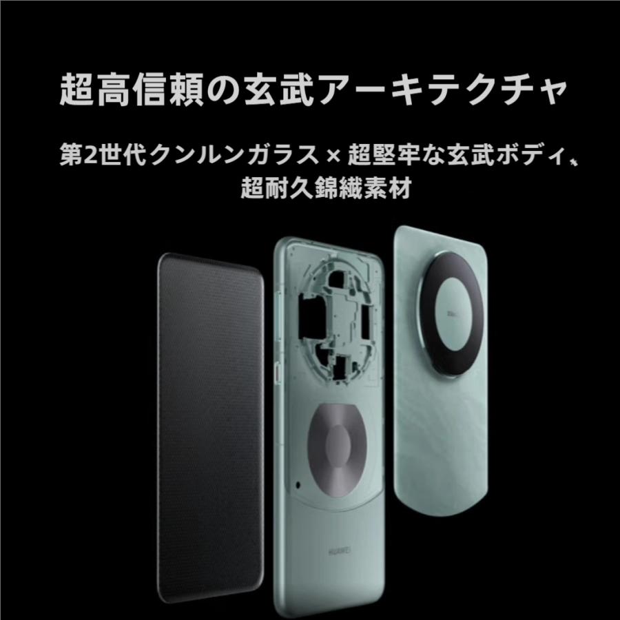 新品未開封　HUAWEI Mate60 Pro 512G 中国版 HUAWEI SIMフリースマートフォン Mate 60 Pro 中国版 次世代性能