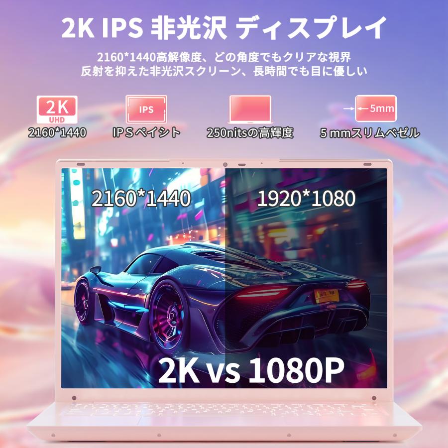 新品 ノートパソコン office2024 14インチ初期設定不要 2K IPS
