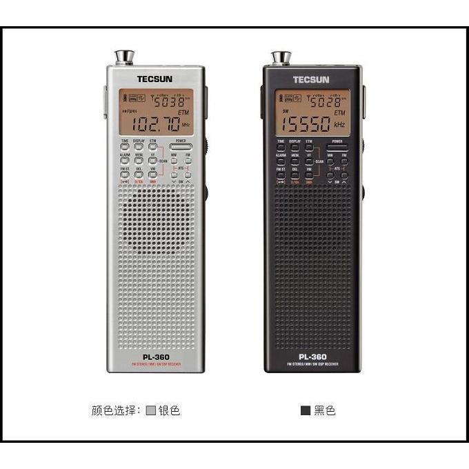 大割引 TECSUN 短波/AM/ＦＭステレオラジオ、BCLラジオ PL-360(シルバー) 海外短波ラジオ、高感度受信 高感度オールバンドレシーバー ラジオ