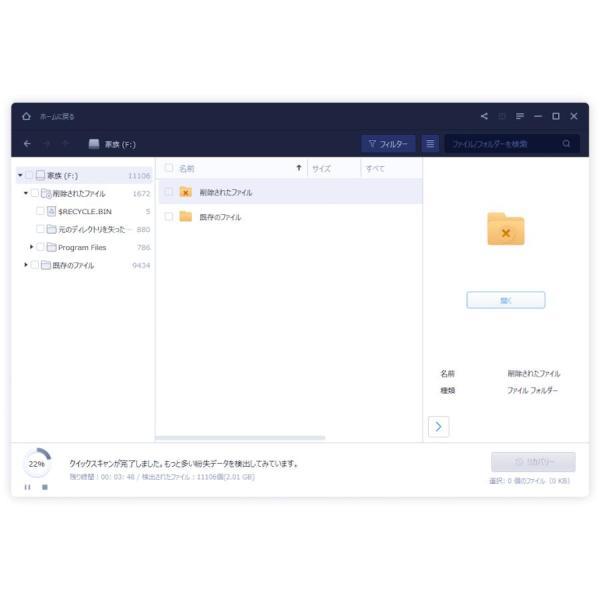 EaseUS Data Recovery Wizard Pro 最新版 永久ライセンス [ダウンロード版] / データ復旧・復元・誤削除・クラッシュ・の画像