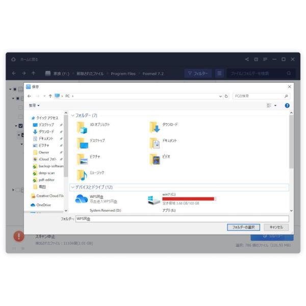 EaseUS Data Recovery Wizard Pro 最新版 永久ライセンス [ダウンロード版] / データ復旧・復元・誤削除・クラッシュ・の画像