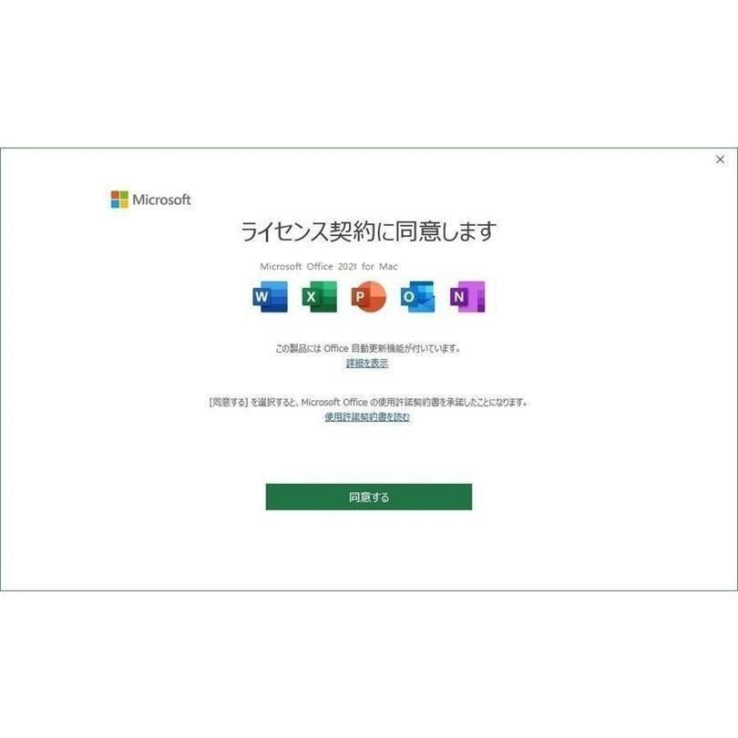 MacBook Pro Microsoft office 2021 zoom対応 Office Home and Business 2021 for Mac 日本語版 [オンラインコード版