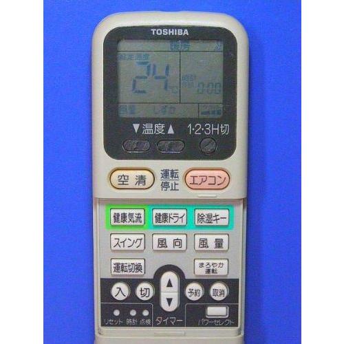東芝 エアコンリモコン Wh A5b B00dg124c2 brvykj3ddx12 2809 Smart Life Select 通販 Yahoo ショッピング