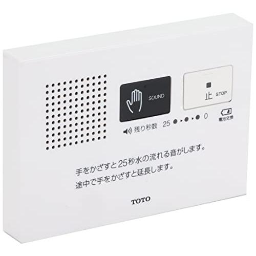 TOTO【音姫】トイレ用擬音装置 トイレ 音消し YES400DR｜smartlifeslc｜05