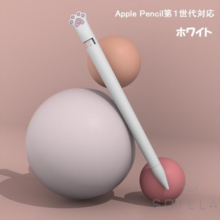 Apple Pencil 第2世代 カバー Apple Pencil 第1世代 ケース シリコンカバー キャップ アップルペンシル 第二世代 第一世代 ケース 滑り止め かわいい 肉球 犬 猫｜smartlist｜11