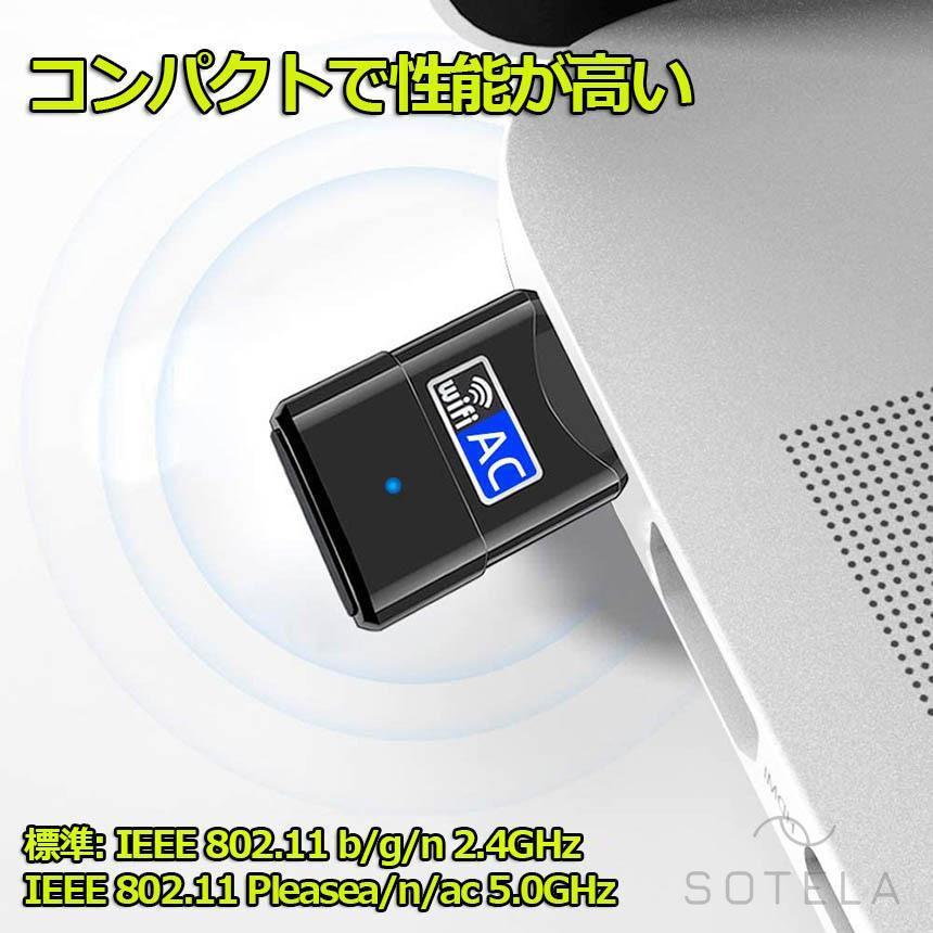 無線lan 子機 600Mbs USB ドライバー不要 接続簡単 無線LANアダプター USB WIFI アダプター 高速モデ 5G 433 2.4G｜smartlist｜04