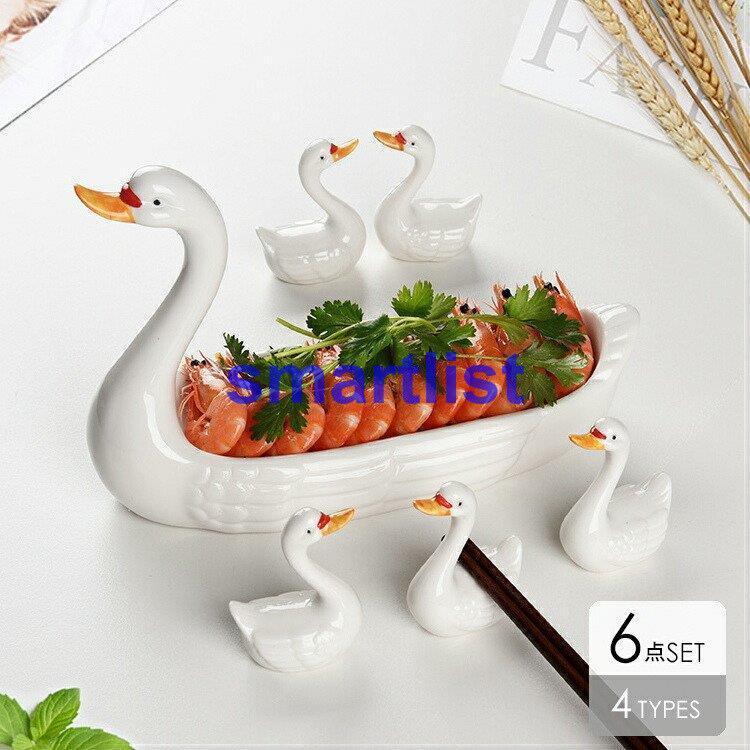 箸置き プレート 食器 キッチン用品 おしゃれ ギフト プレゼント ホームパーティー かわいい ホワイトおしゃれ モダン ナチュラルテイスト エレガント Amg24 Qhskupbvsi Www Saint Venant Fr