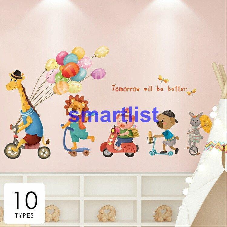 インテリア 雑貨 ウォールステッカー ルームデコ 壁紙デコ 壁紙シール 子供部屋 キッズ アニマル 動物 海 恐竜 乗り物 ブルー グリーン ホテルライク Agk54 Jia0527ju612 Smartlist 通販 Yahoo ショッピング