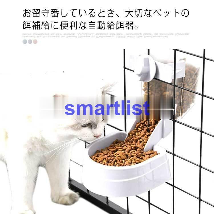 ペット自動給餌器 ケージ取付 オートペットフィーダー ペットボウル 犬 猫 食器 自動給餌 フードボウル 餌やり 自動餌やり器 ペットフィーダー ご飯 Mao321peng11 Smartlist 通販 Yahoo ショッピング