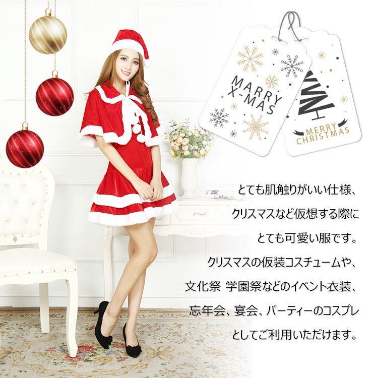 激安通販の クリスマス ショールセット 3点セット レディース コスチューム サンタ コスプレ サンタクロース サンタ衣装 コスチューム コスプレ フード コスチューム衣装 レディースサンタコスチューム 3点セット