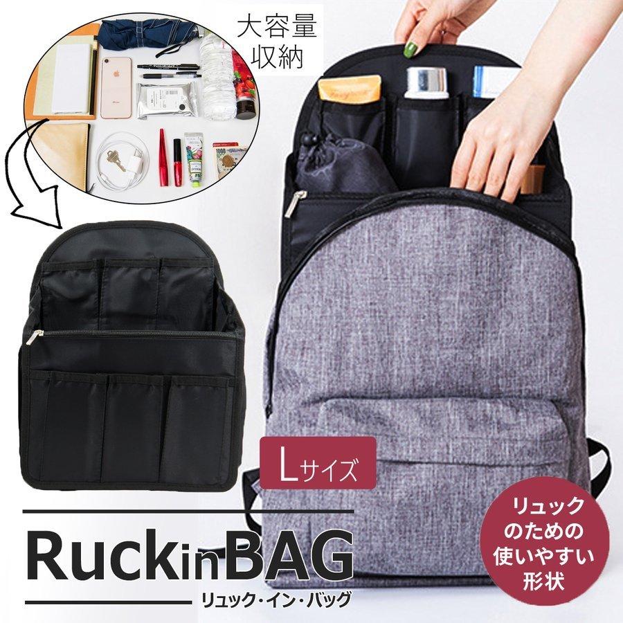 バッグインバッグ リュック Lサイズ 大きめ リュックインバッグ 縦型 中身 整理 ママ 軽い プレゼント かわいい おしゃれ 自立 薄型 ポケット レディース メンズ :p202112060065:SmartList - 通販 - Yahoo!ショッピング バッグインバッグ リュック Lサイズ 大きめ リュックインバッグ 縦型 中身 整理 ママ 軽い プレゼント かわいい おしゃれ 自立 薄型 ポケット レディース メンズ :p202112060065:SmartList - 通販 - Yahoo!ショッピング